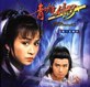 青锋剑影.1984