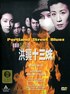 古惑仔情义篇之洪兴十三