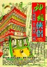 神经侠侣.2005