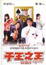 千王之王2000.1999
