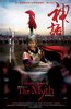 神话.2005