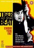 老虎出更.1988