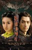 射雕英雄传.2008