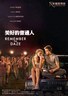 美好的普通人
