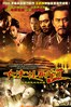 大宋提刑官Ⅱ.2006