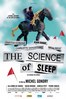 科学睡眠
