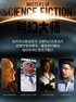 科幻大师 1.3 杰瑞也是