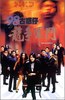 98古惑仔之龙争虎斗.199