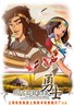 勇士.2007
