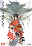 鬼神传