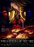 风云决.2008