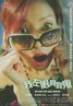 我左眼见到鬼.2002