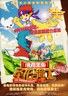 洛克王国之圣龙骑士.201