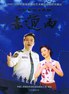 赤道雨.2004