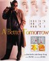 英雄本色.1986