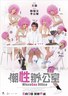 潮性办公室.2011