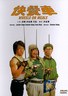 快餐车.1984