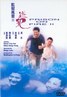 监狱风云Ⅱ逃犯.1991