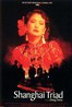 摇啊摇，摇到外婆桥.1995