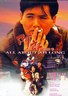 阿郎的故事.1989