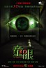 童眼.2010