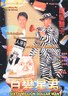 百变星君