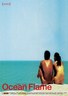 一半海水一半火焰.2008