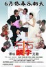 左麟右李.2006