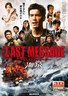 海猿3.2010