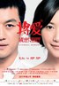 将爱情进行到底.2011