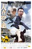 人在囧途.2010