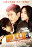 一路有你.2010