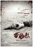 西风烈.2010