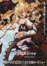 剧场版 超时空要塞F