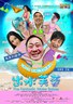 出水芙蓉.2010