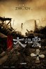 唐山大地震.2010
