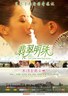 翡翠明珠.2010