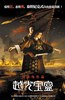 越光宝盒.2010
