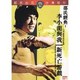 新死亡游戏.1975