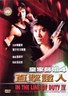 皇家师姐IV直击证人.198