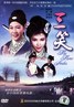 三笑.1964