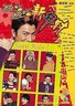 呖咕呖咕新年财.2002