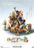 弃宝之岛：遥与魔法镜