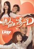 情人眼里高一D.2010