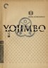 用心棒.1961