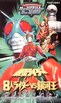 假面骑士天空骑士 8大骑