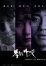 我要复仇