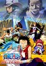 海贼王电影版2007：沙漠公