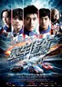 赛车传奇.2011