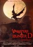 吸血鬼猎人D